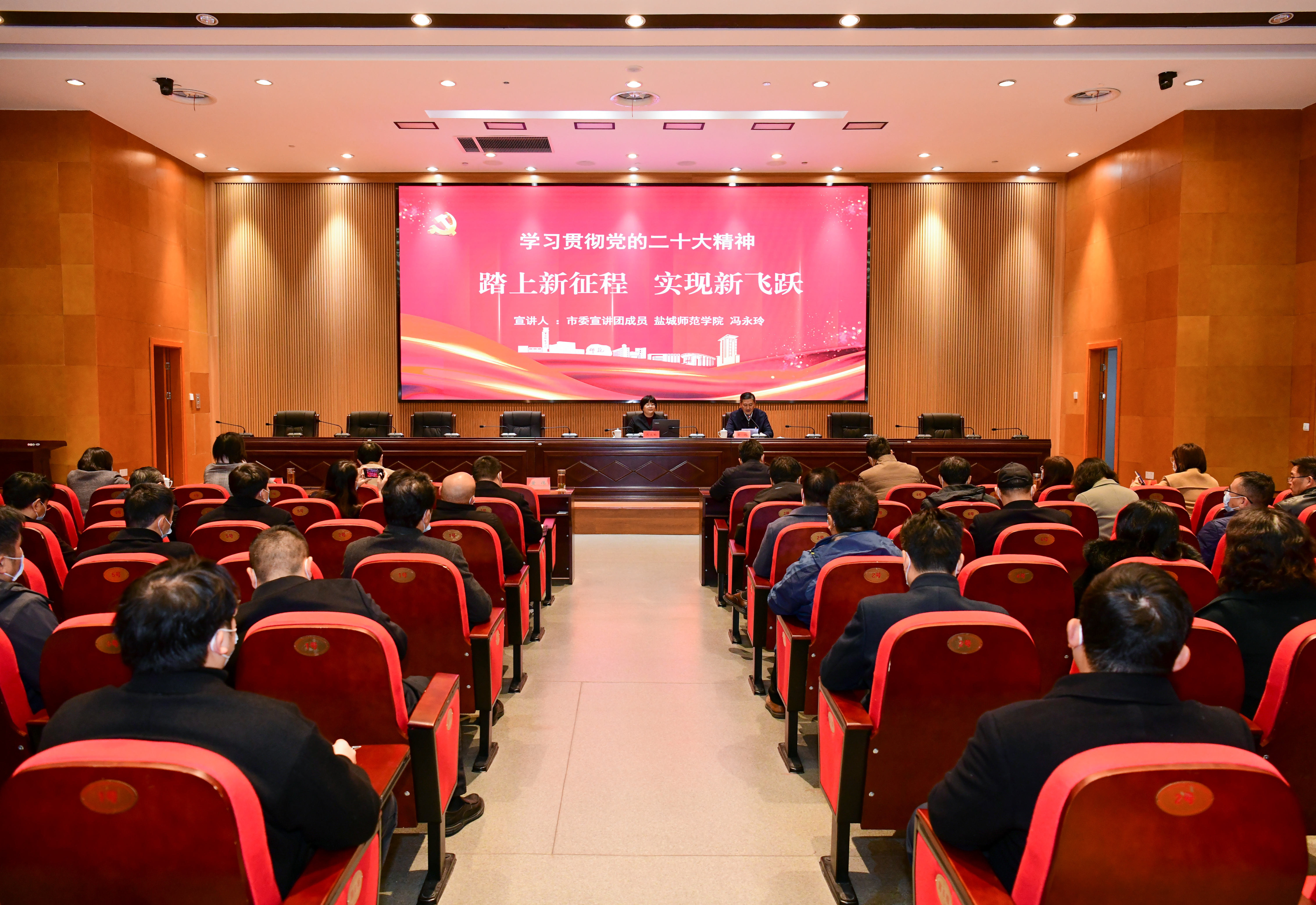 2022年12月1日，市委宣講團(tuán)成員、鹽城師范學(xué)院黨委常委、宣傳部部長馮永玲到市城投集團(tuán)專場宣講黨的二十大精神。.jpg